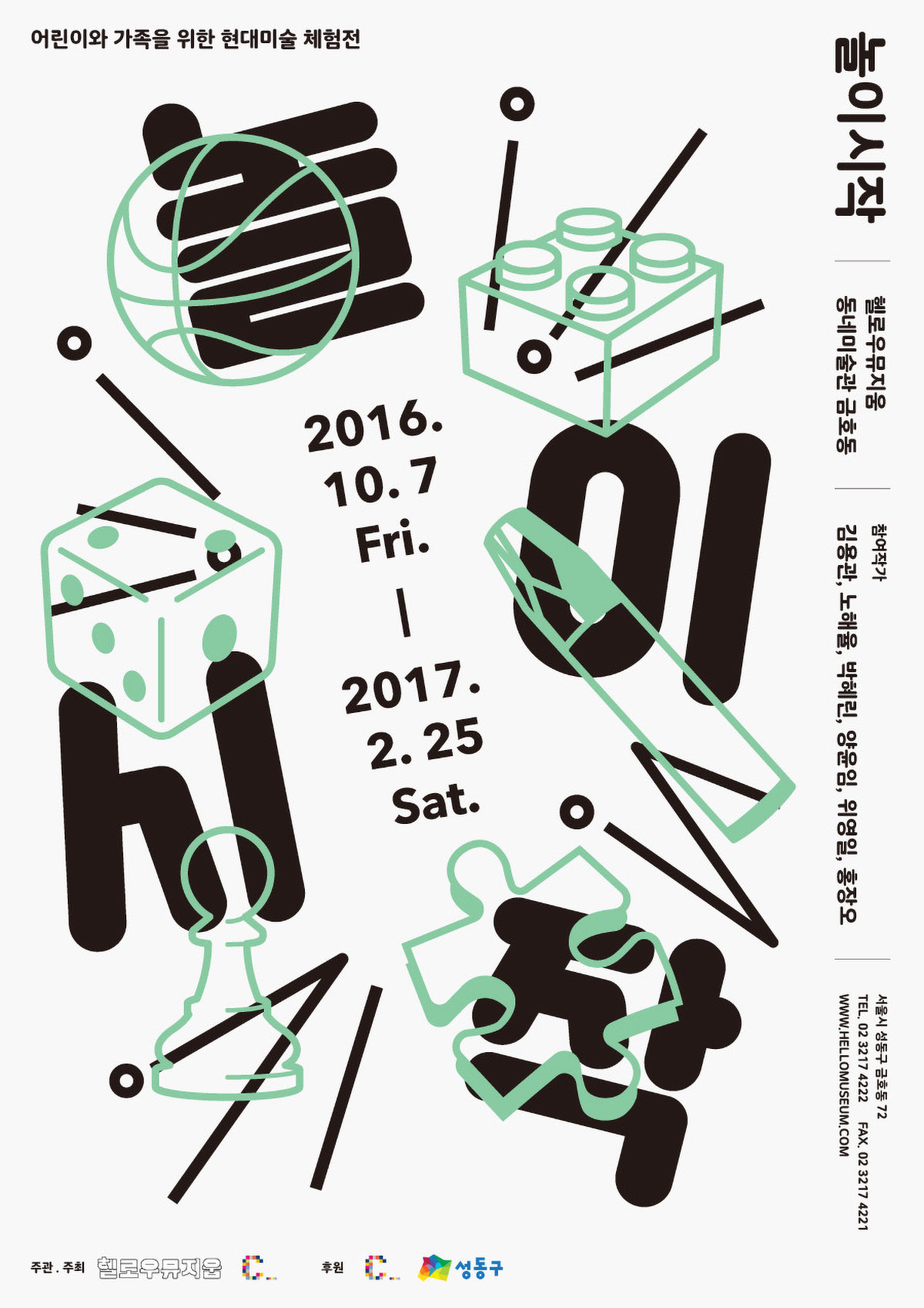 flyer examples - japanese event flyer