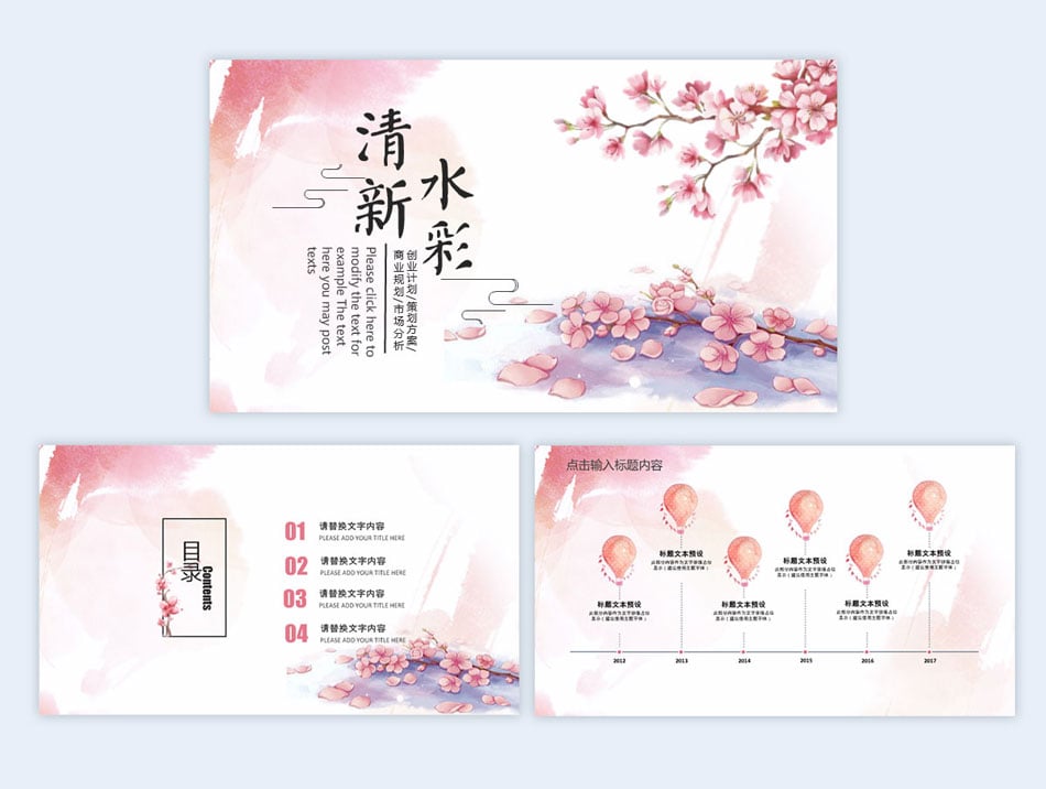 use watercolor designs creative presentation ideas